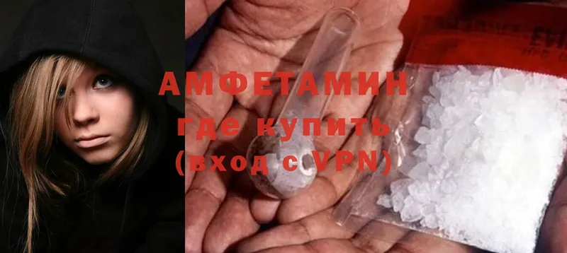 Amphetamine 97%  blacksprut ссылки  Арамиль  darknet Telegram  где можно купить  