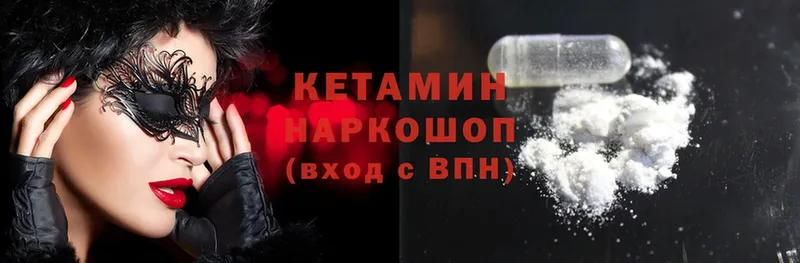 где купить наркоту  Арамиль  Кетамин ketamine 