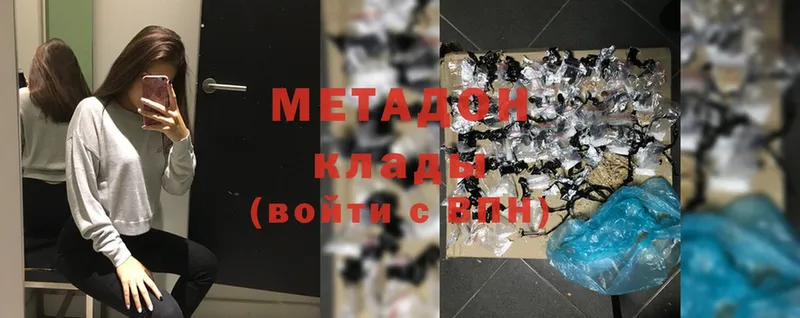 Метадон methadone  гидра как войти  Арамиль 